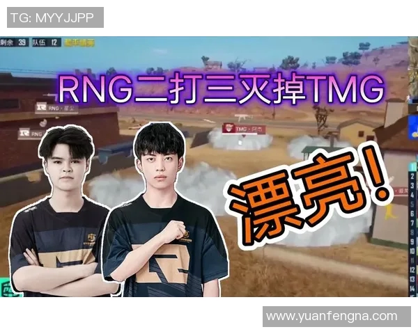 和平精英状态排行榜最新公布RNG战队荣获第三名佳绩引发热议实时新闻